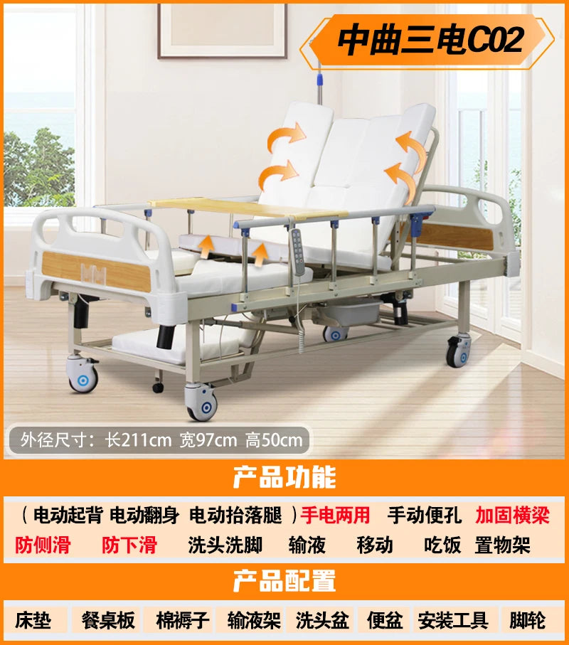 Turn over the elderly electric automatic urine medical smart bed