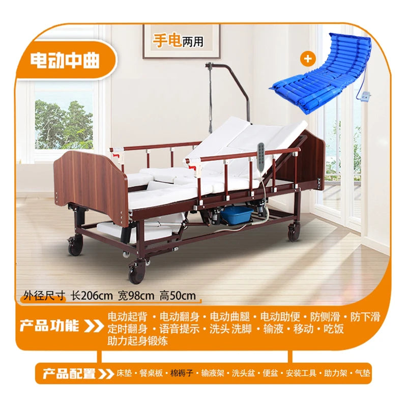 Turn over the elderly electric automatic urine medical smart bed