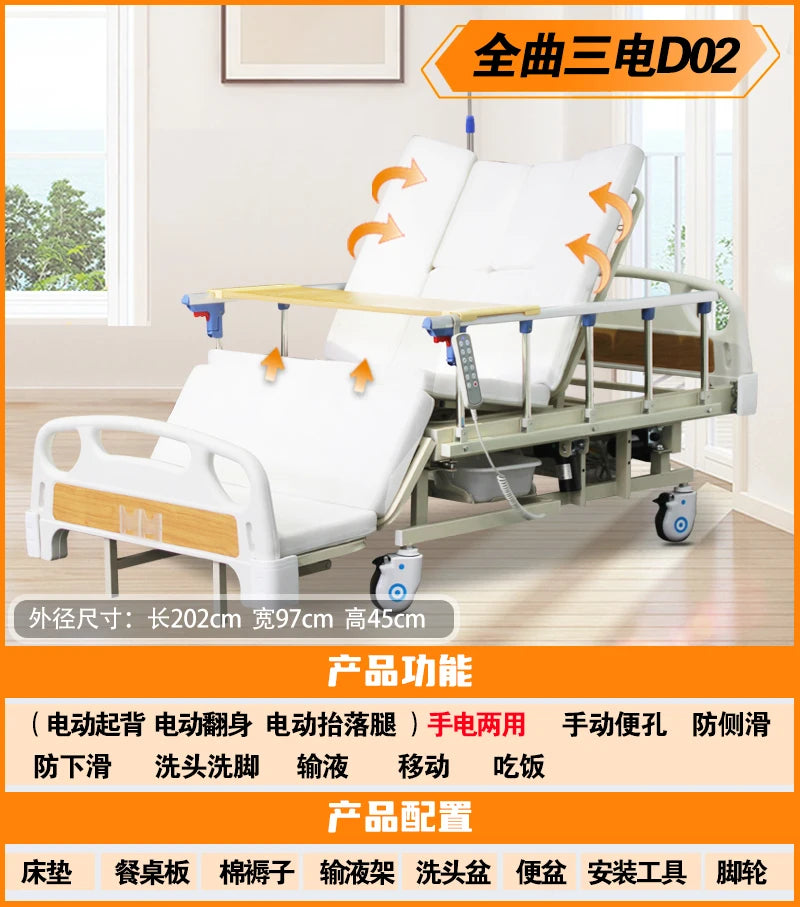 Turn over the elderly electric automatic urine medical smart bed