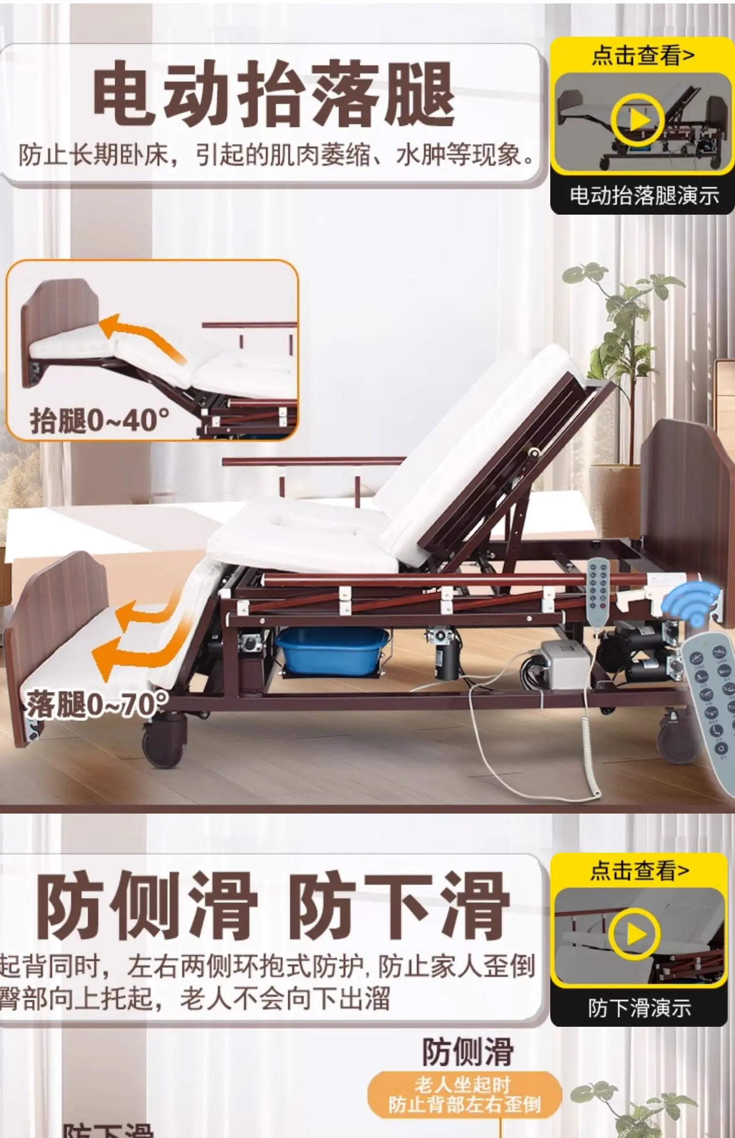 Turn over the elderly electric automatic urine medical smart bed