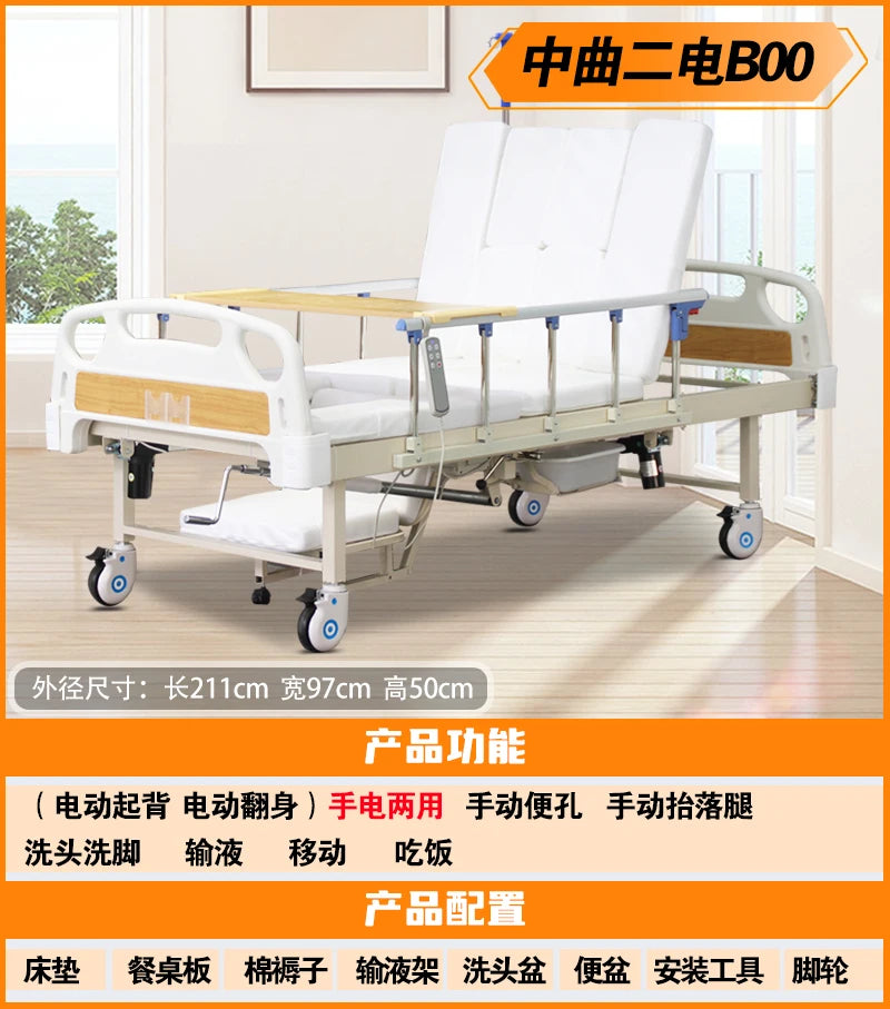 Turn over the elderly electric automatic urine medical smart bed