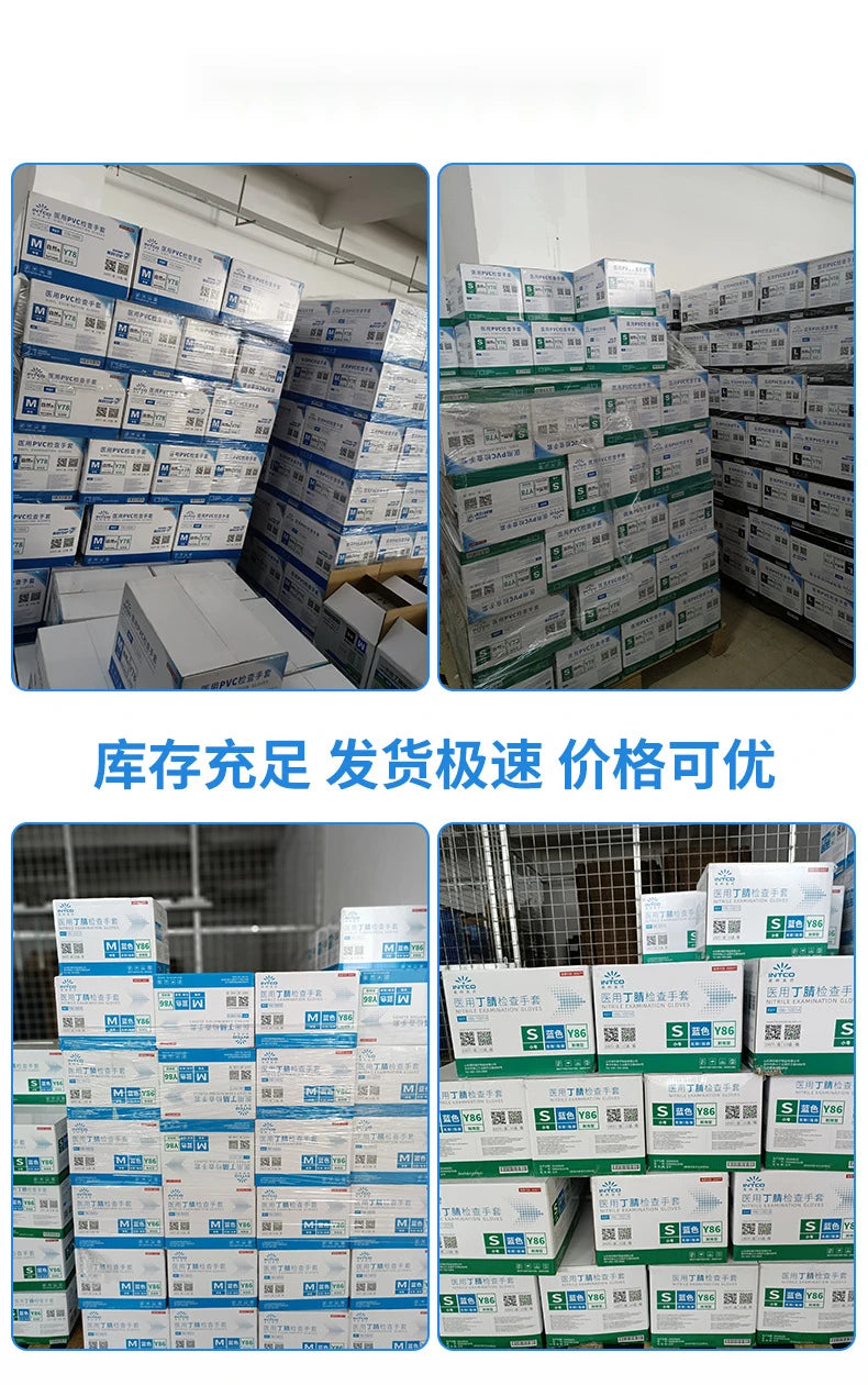 Medical Gloves Disposable White NitrileY86Durable Protective Medical Surgical Inspection Food Grade