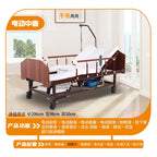 Turn over the elderly electric automatic urine medical smart bed