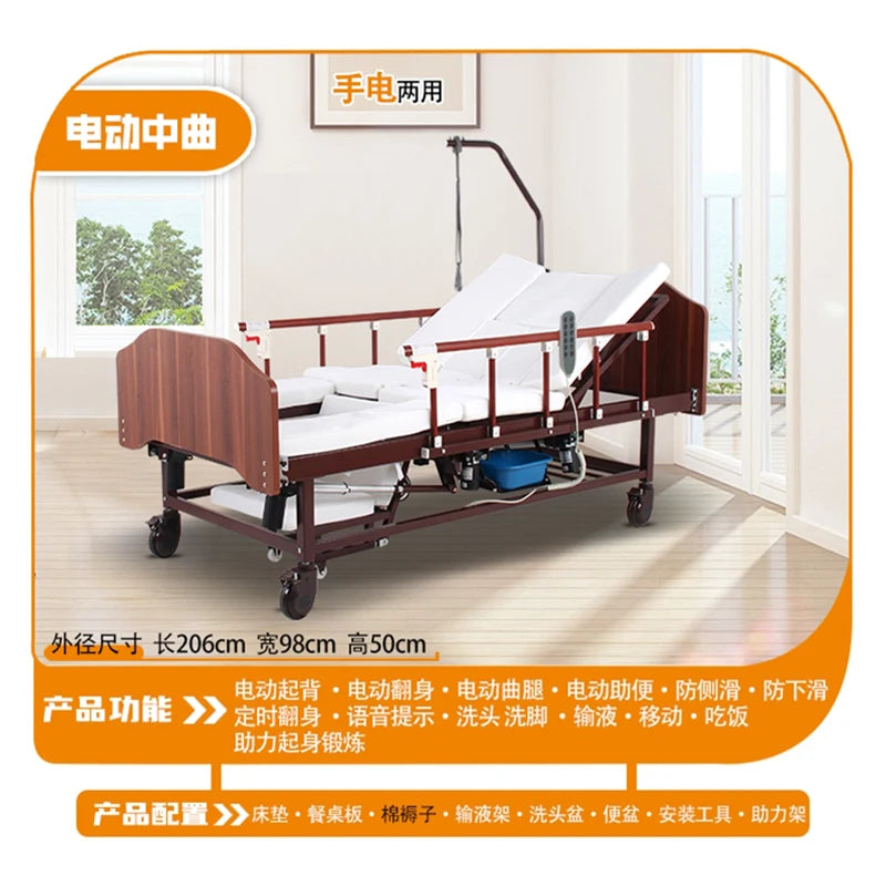 Turn over the elderly electric automatic urine medical smart bed