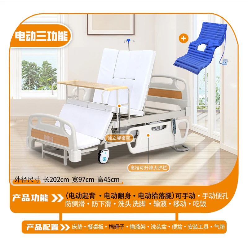 Turn over the elderly electric automatic urine medical smart bed