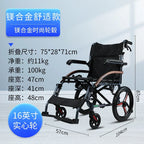 Lightweight Wheelchair