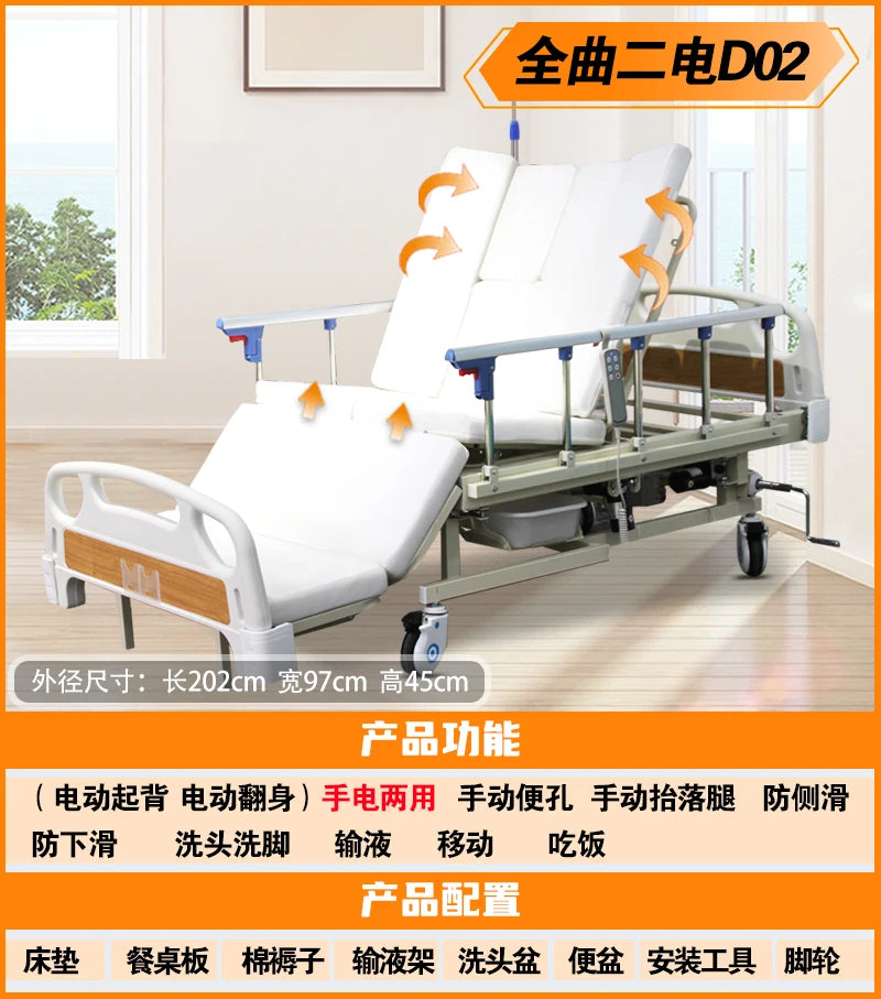 Turn over the elderly electric automatic urine medical smart bed