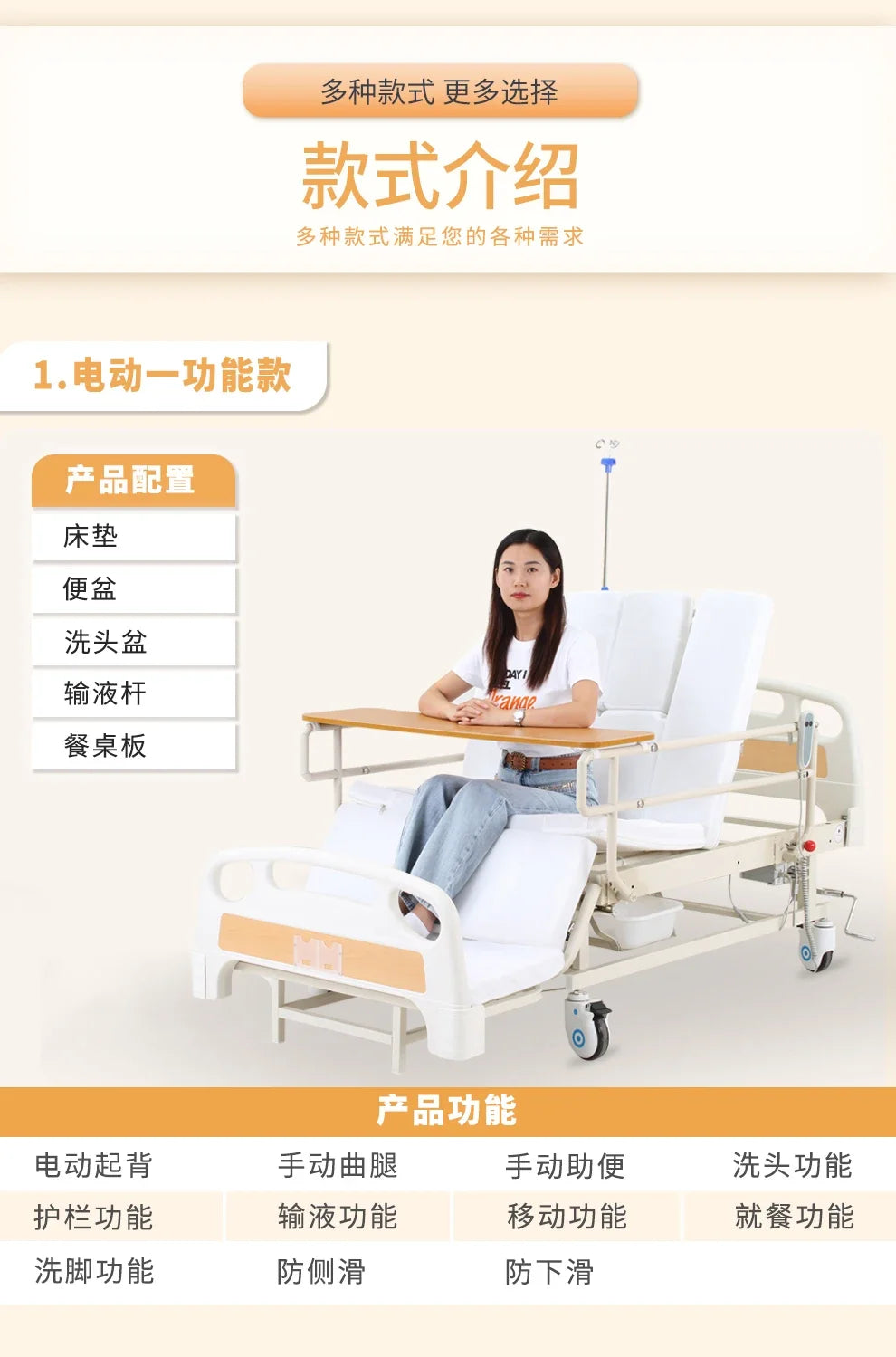 Multi-Functional Electric Nursing Bed