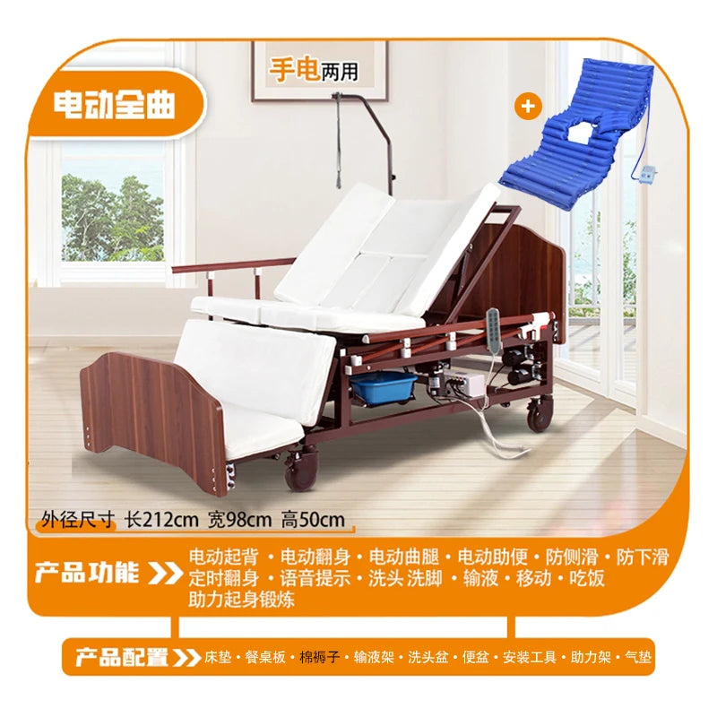 Turn over the elderly electric automatic urine medical smart bed