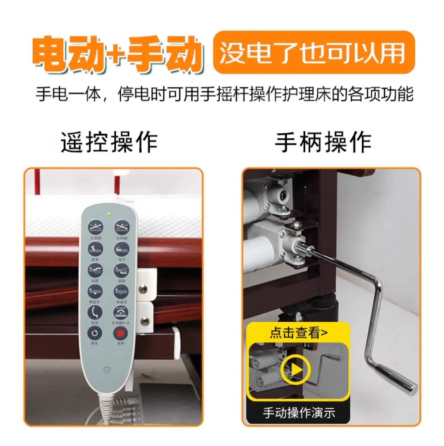 Turn over the elderly electric automatic urine medical smart bed
