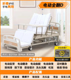 Turn over the elderly electric automatic urine medical smart bed