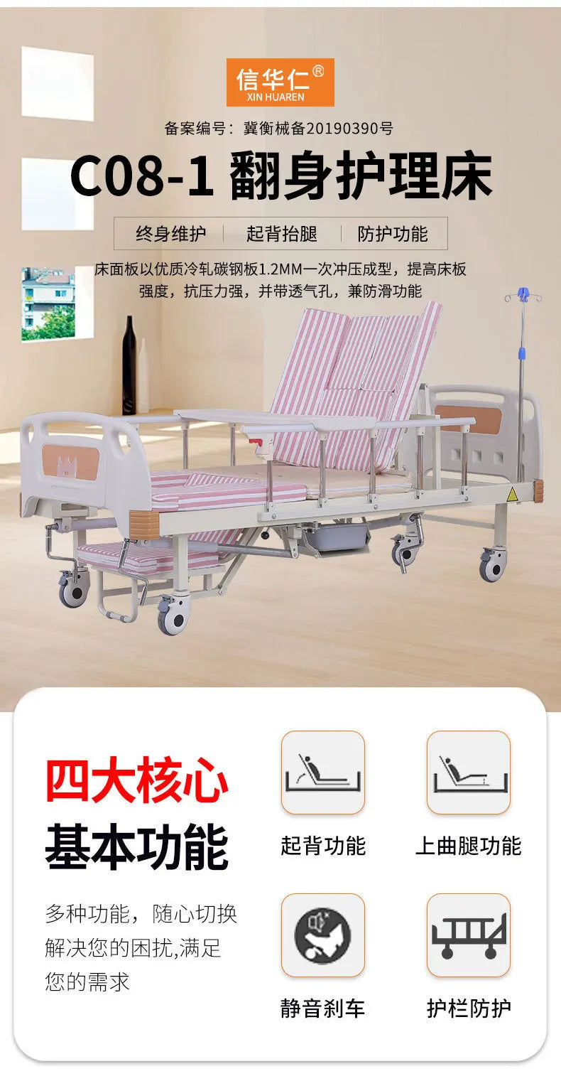 Electric nursing bed hospital home anti-sliding anti-rollover auxiliary nursing bed for the elderly