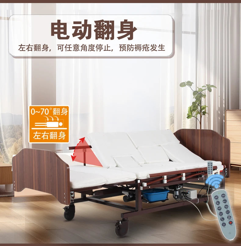 Turn over the elderly electric automatic urine medical smart bed