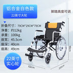 Lightweight Wheelchair