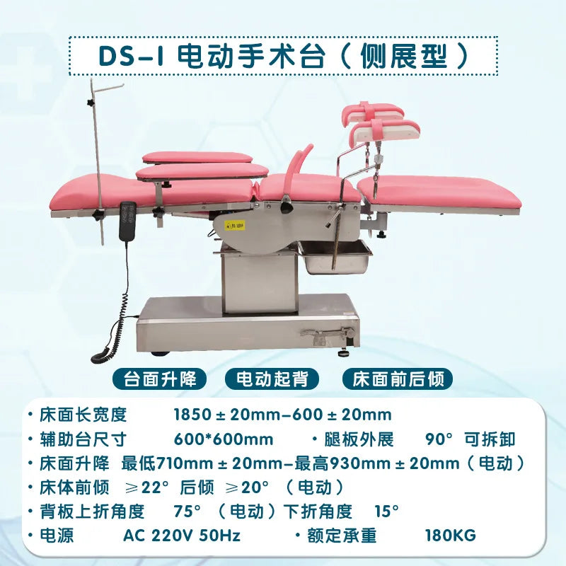 Obstetrics integrated electric gynecological examination bed multi-functional cosmetic plastic ophthalmology stainless steel bed