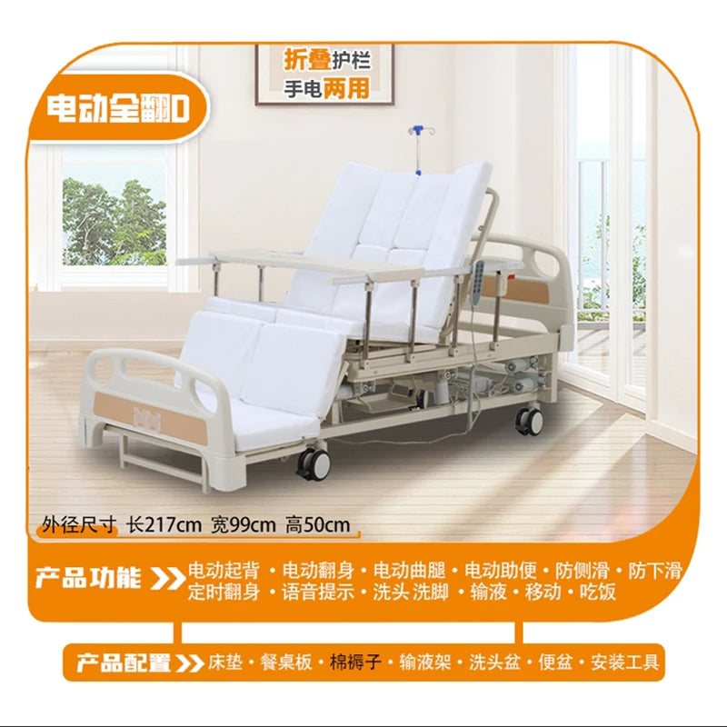 Turn over the elderly electric automatic urine medical smart bed