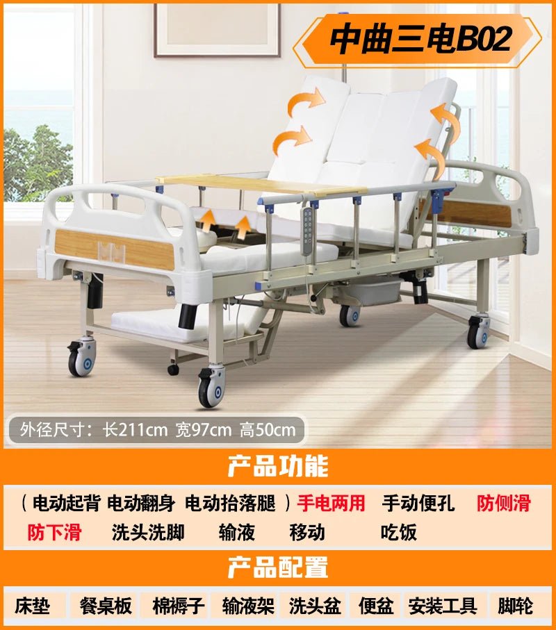 Turn over the elderly electric automatic urine medical smart bed