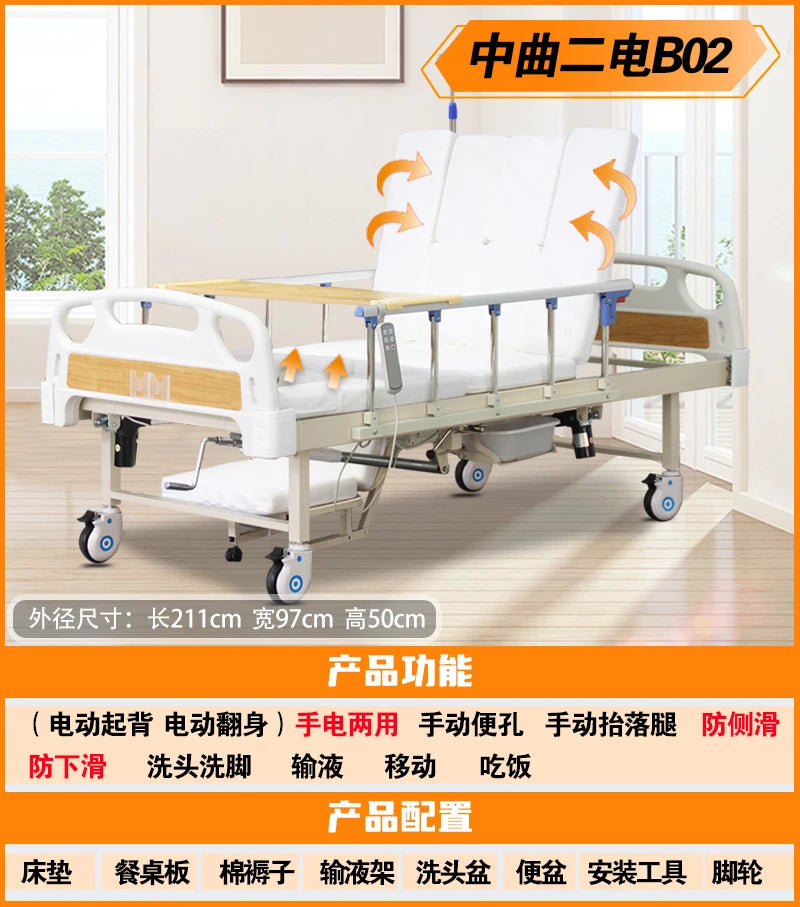 Turn over the elderly electric automatic urine medical smart bed