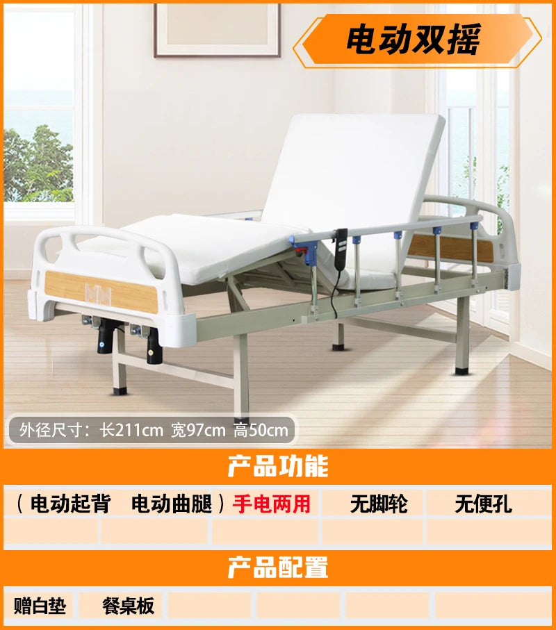 Turn over the elderly electric automatic urine medical smart bed
